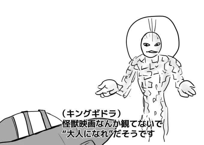 「ゴジラ-1.0 ユアストーリー」 