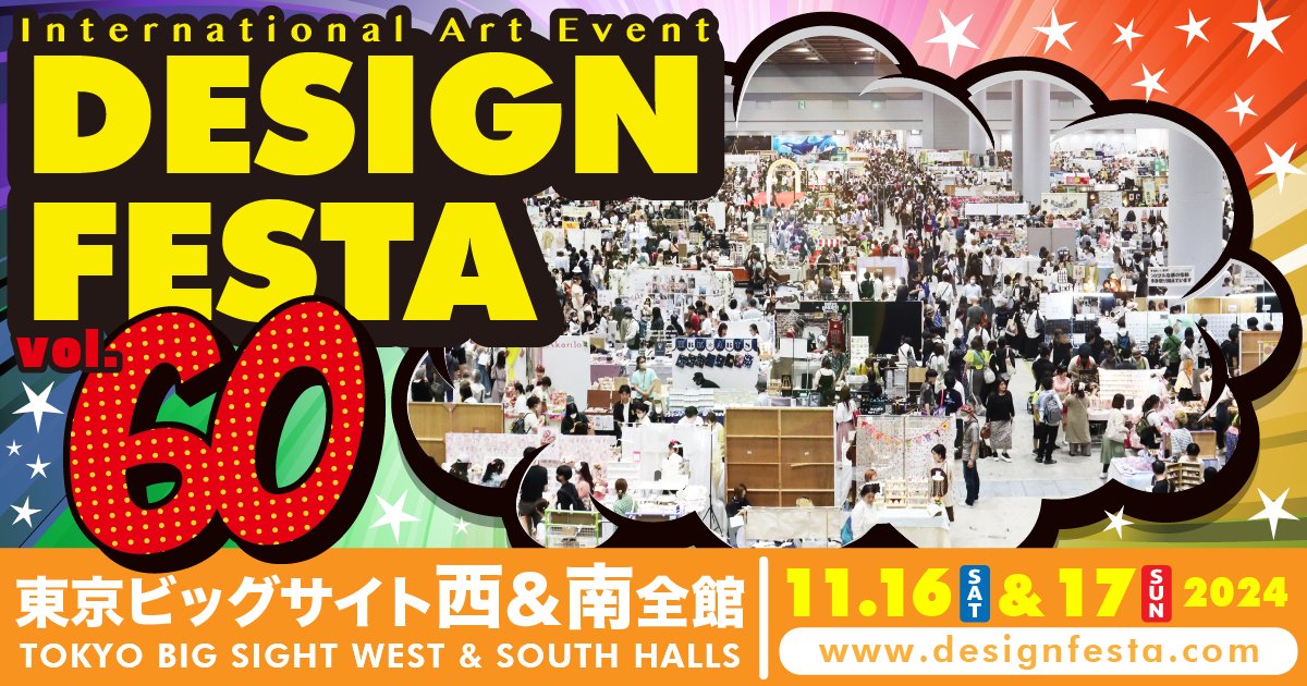 Kotoritime_jp's tweet photo. 今週末のデザフェス60に小鳥時光2.0の作家さん5名が出展予定です！
ご来場の際にはぜひお立ち寄りください！

🇯🇵コトリヨガHaneyanさん(@cotori_yoga )：両日 K-150

🇹🇼Y.PeNさん
🇹🇼BIRD ERAさん(@bird_era)
🇹🇼ChuBaoChuさん(@chubaochu)
🇹🇼KORIさん 
※4名合同出展：両日 E294~296

#デザフェス60 https://t.co/chF0KMTATi