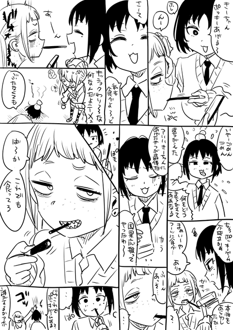 別アカからポッキ/ゲームについての再掲 