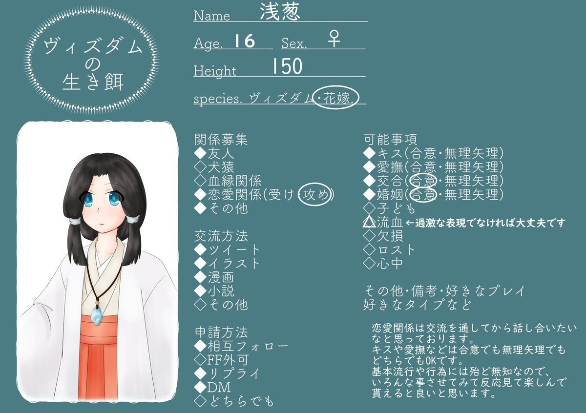 s_tatumi's tweet photo. @wisdom_TL 浅葱の関係募集いたします～！
ゆっくりペースの交流になりますが、仲良くしてくださると嬉しいです！
RTは支援、ふぁぼでお迎え致します
#ヴィズ生_関係募集
#ヴィズ生_ヴィズダム募集
#ヴィズ生参加者とつながりたい https://t.co/qFX8JZvZMF