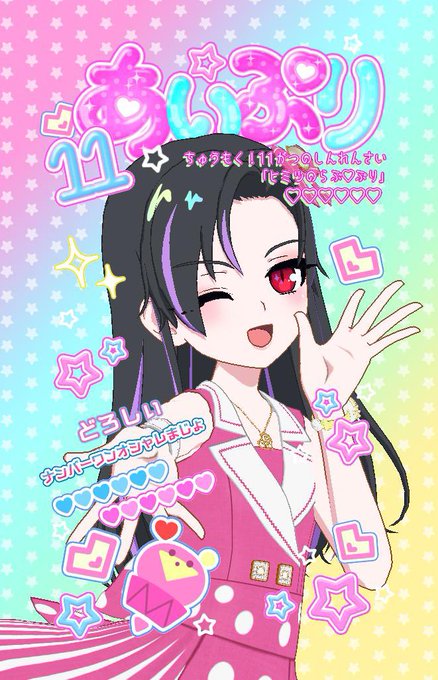 ไปๆฅใฏๅใใฆใใฌใณใใซใผใใไฝใฃใใ