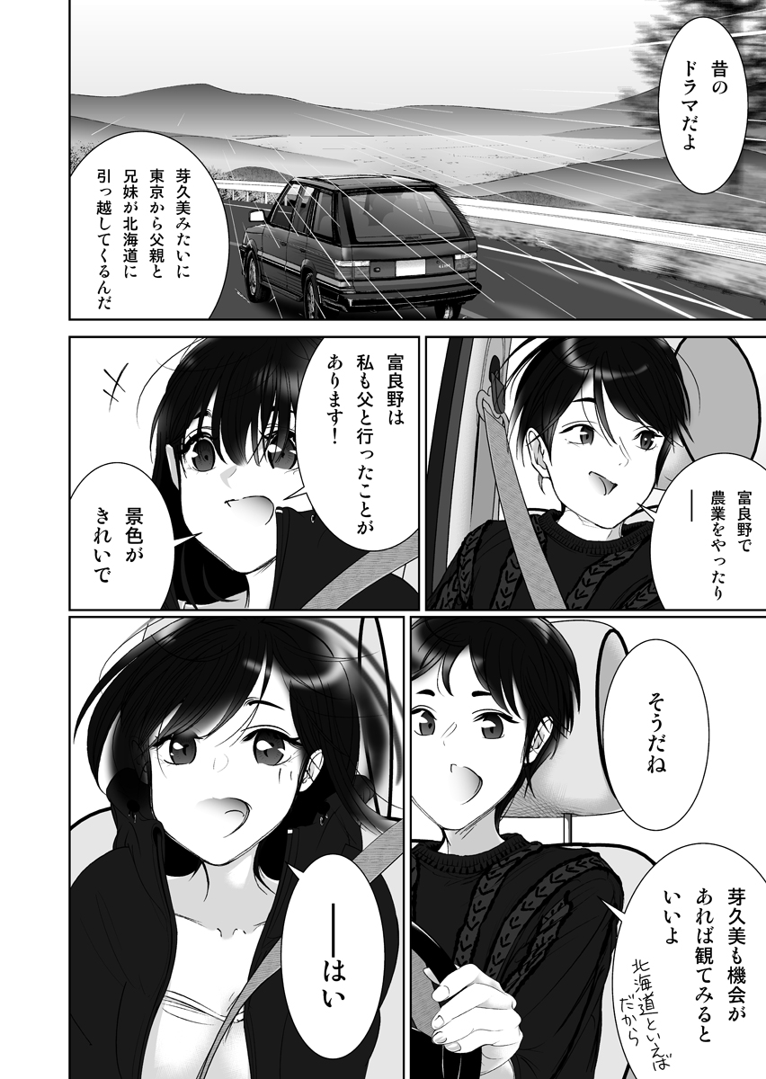 pro_neet's tweet photo. コミティア新刊サンプルその2
#COMITIA150 #コミティア #COMITIA
#WinterNote♪4
#秋の創作クラスタフォロー祭り
#絵描きさんと繋がりたい
#絵柄が好みって人にフォローされたい https://t.co/qytbSnseI2