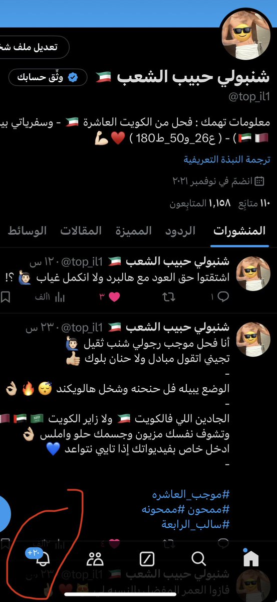 مولعه الدنيا ع المقاطع 😻✌🏼
"
اجل شلون لو نزلت مقطع ممارستي 🤣🤣
"
يالله مابقى إلا القليل وصلوني 2k متابع 🔥👏🏼👏🏼
-
-

#موجب_العاشره
#مبادل_العاشره
#سالب_الرابعة
#سالب_العاشره
#فحل_الرابعه
#مبادل #سالب 
#توب #بوتوم #بوث 
#ممحون #مشتهي 
#مشتهيه #ممحونه 
#سحاق #بويه #قحبه