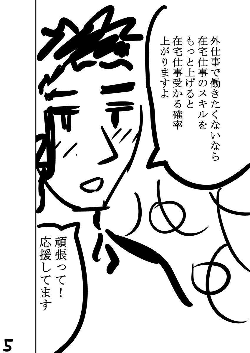 2/2

P5とP6 