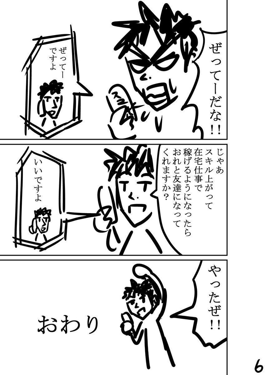 2/2

P5とP6 