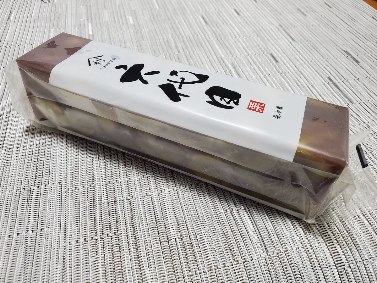EngawaJapan's tweet photo. やまり菓子舗の栗蒸し羊羹

山形県西置賜郡白鷹町荒砥
なんて地名、ほぼ誰も知らない最上川沿いの山奥の町

羊羹<栗
ほぼ🌰ですよ！
お値段もそれなりにお高いけど、見合った以上の美味でした！
大人贅沢な栗蒸し羊羹でした〜 https://t.co/ymyPOvx02s