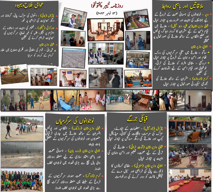 SarahKh15295817's tweet photo. امن و امان کی صورتحال سے لے کر عوام کی ترقی اور خوشحالی تک، جانیے روزنامہ خیبر پختوا میں!✨📷
#KPK_Updates #KPnews #Roznama #kpk #PAKvsAUS #ベストヒット歌謡祭 #السعوديه_استراليا #PeaceInUnity #KPK_Updates #KPnews #Roznama #kpk #PAKvsAUS https://t.co/MdRooSROa9