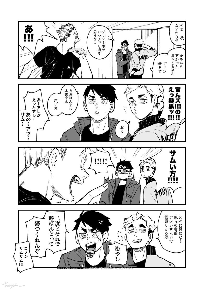 宮問題2 