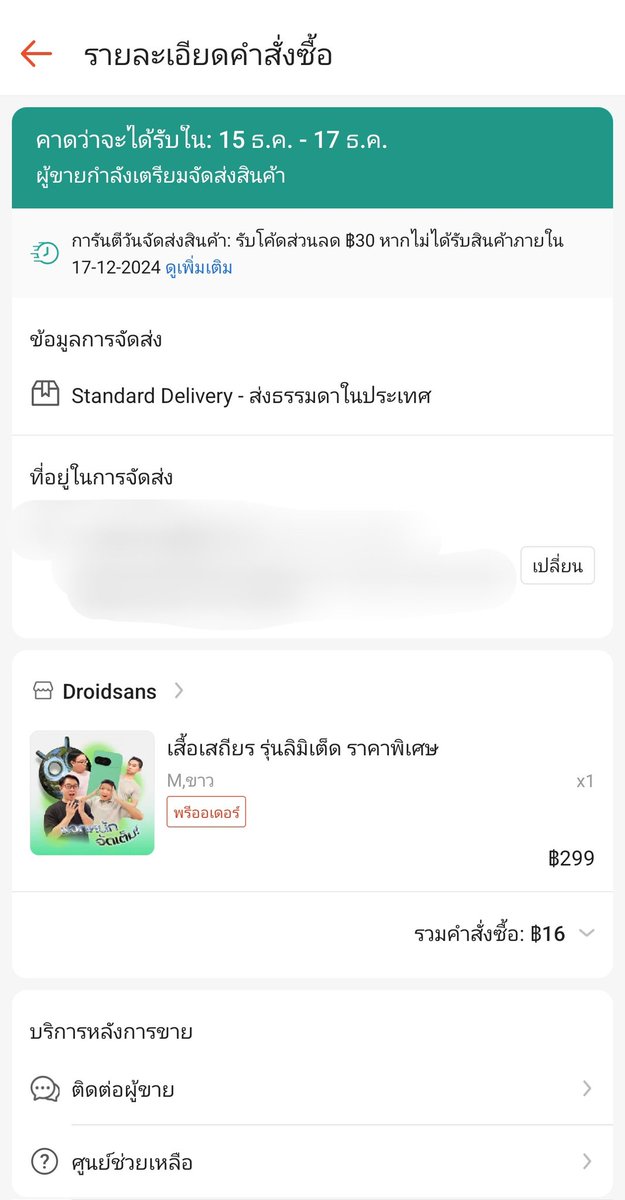 panupun_kmutt's tweet photo. จัดแล้วววว เสื้อ เสถียร 16 บาทเท่านั้นนนน
#Droidsans https://t.co/SMNax2Clfv