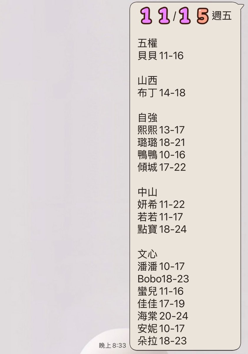 台中個人按摩韓韓工作室(誠徵美容師） tweet media