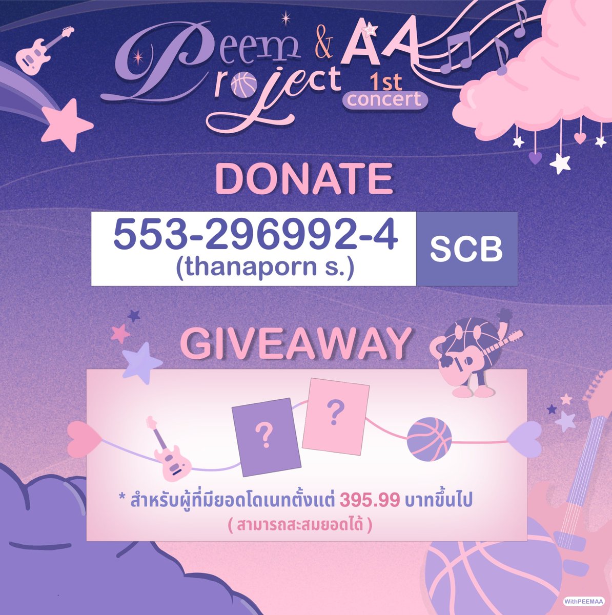 ✳︎ 𝑷𝑬𝑬𝑴 &amp; 𝑨𝑨 𝑻𝒉𝒆 𝑴𝒆𝒎𝒐𝒓𝒂𝒃𝒍𝒆 𝟏𝒔𝒕 𝑪𝒐𝒏𝒄𝒆𝒓𝒕 ⟡  
( project for BUS 1st concert 🚌🚌🚌) 

#PEEMAA1stConComeOn 💜🩷

มาร่วมเป็นส่วนหนึ่งในการจัด project แสดงความยินดีให้ภีมและเอเอ กับคอนเสิร์ตครั้งแรกในฐานะสมาชิกวง BUS 

📍 GOAL : 42,006 THB  📍

💟 GOAL 1