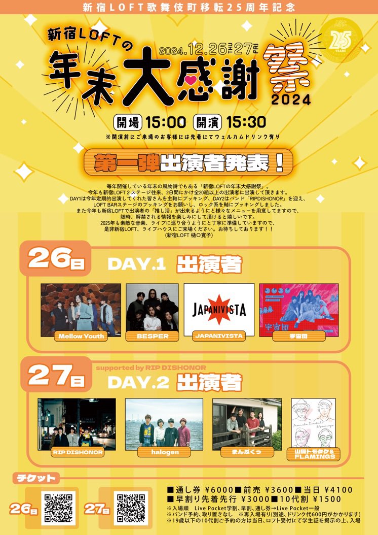 deidara__japan's tweet photo. 🏮出演情報🏮

2024/12/26(木)
新宿LOFT @SHINJUKULOFT 

■START/15:30
■ticket 
・前売¥3600（+1drink）
・通し券¥6000

--------------------------

※チケットのご予約はDMにて
お名前/枚数を明記の上ご連絡ください。

#DEIDARA #デイダラ #live  #東京 https://t.co/E4Yo4CqGVP