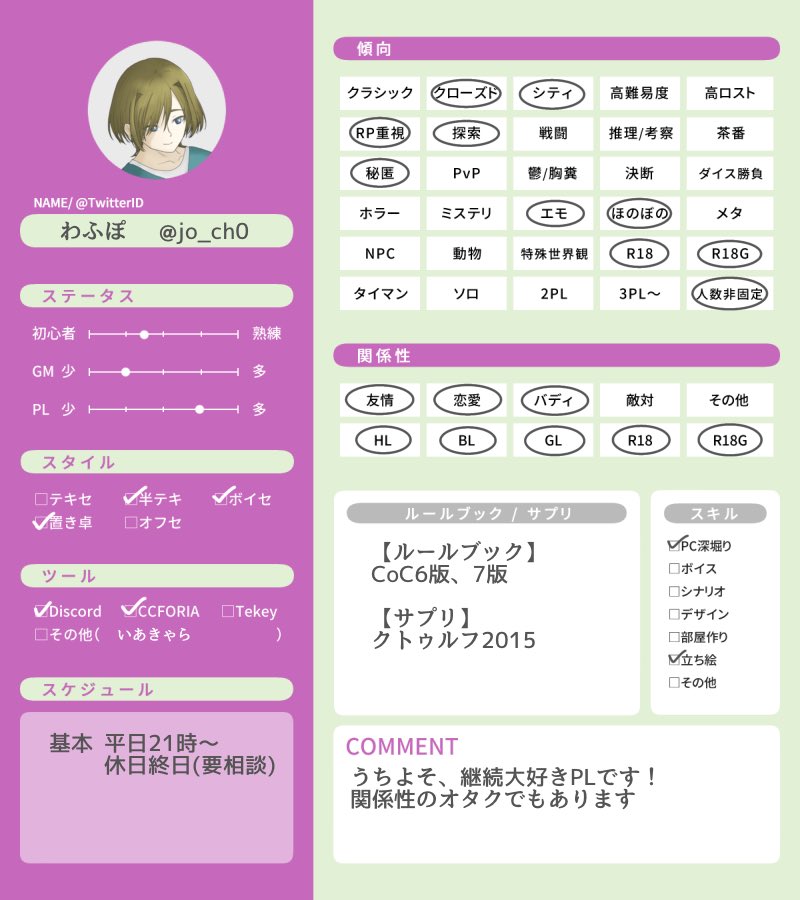 わふぽ tweet media