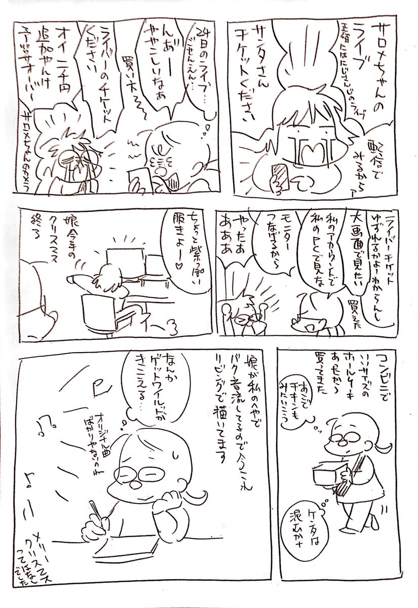 クリスマス近いので私の認識置いときますね 