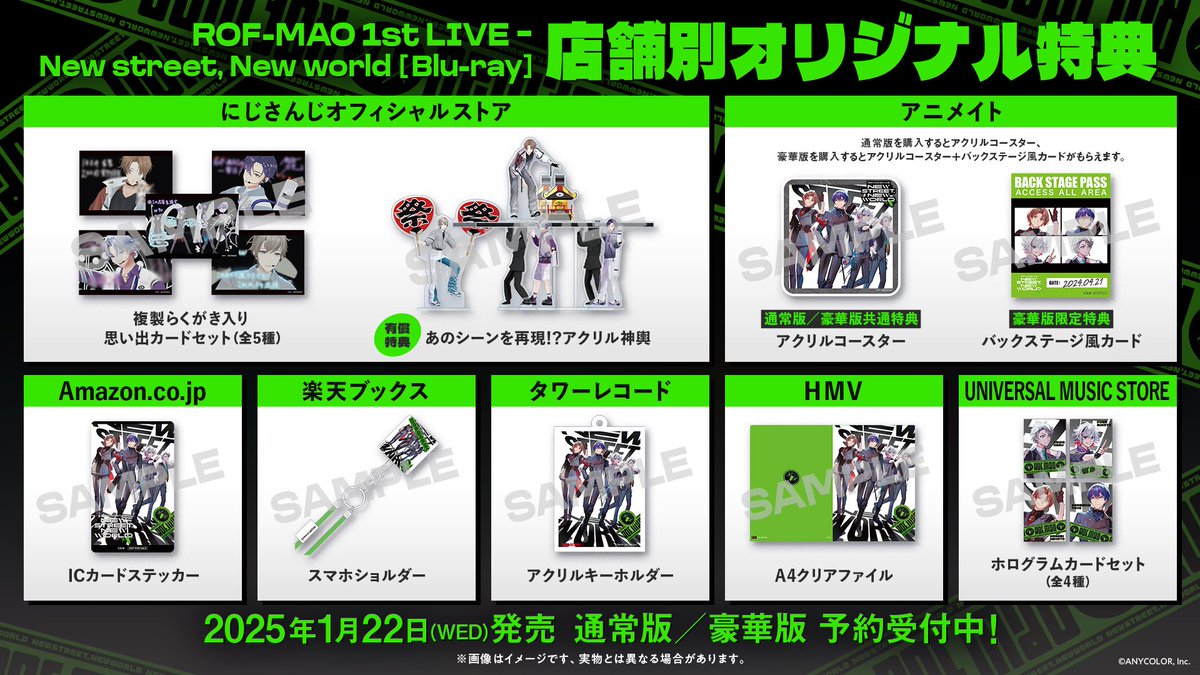 ROF-MAO 1st 気がつけ LIVE にじぱぺっと 加賀美ハヤト