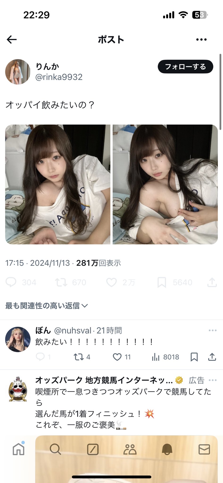 おたま弱者　エロ よもぎたま (@tamayomogi) / X