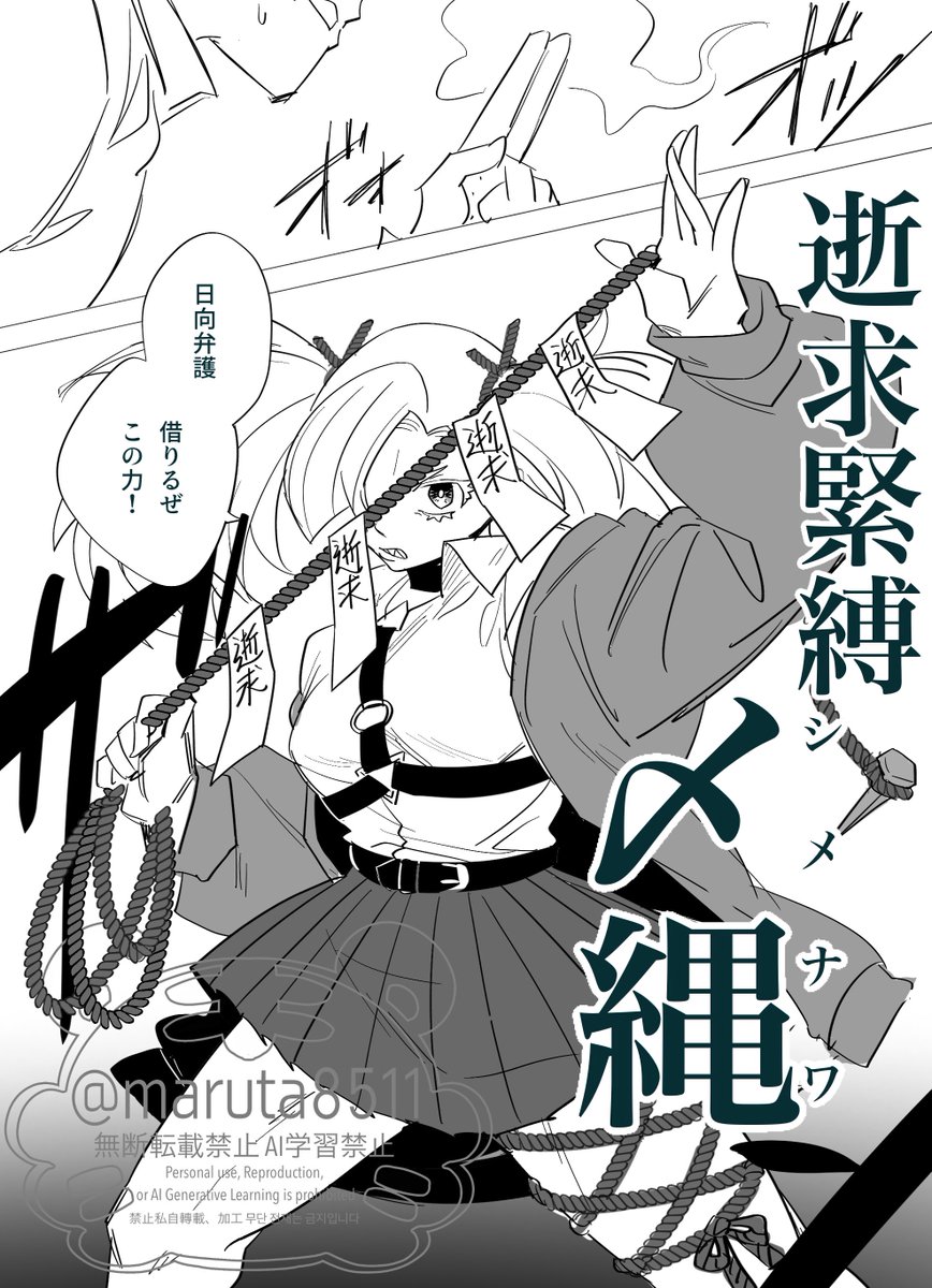@btmtftm 
合体技 