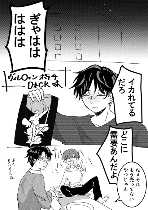 彼らは酔っぱらっています
※汚い 