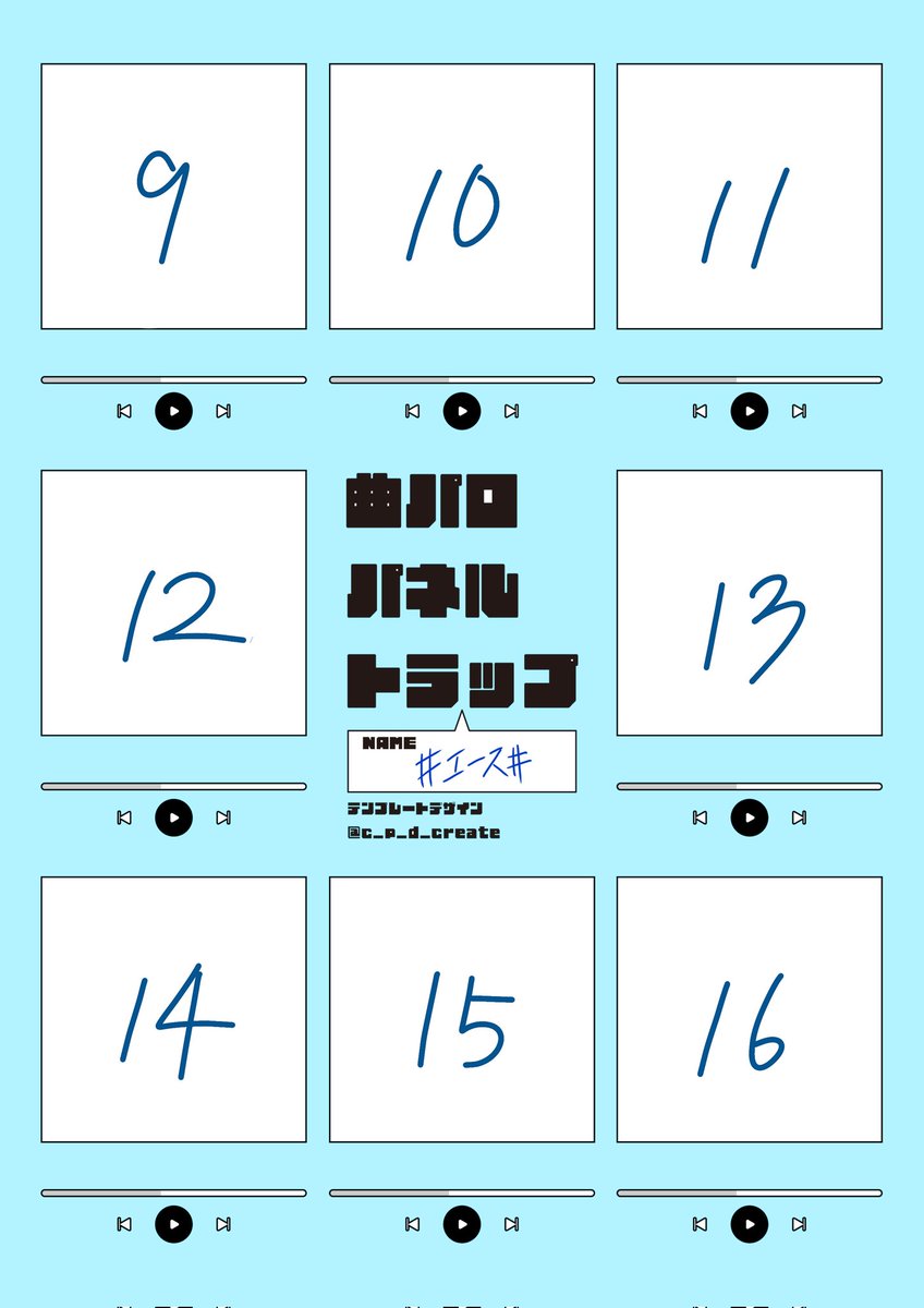 A11identity5's tweet photo. #曲パロパネルトラップ
相互さん増えたのでこの機会に!!!
お好きな番号とキャラ(刀剣or原神)を
リプでください!!!!
曲は大体ボカロです(てかほぼ)
月末に検定控えてるので完成は
遅くなるかもですが…💦 https://t.co/6SFSWkR2j7
