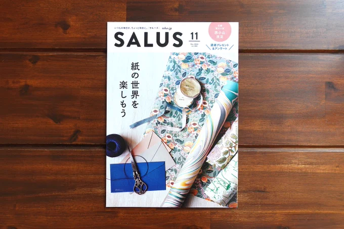 東急線沿線情報誌『SALUS』11月号 街さんぽのページにてイラストを描かせていただきました マップやいろいろなシチュエーションの人を描くことができてとても新鮮で楽しかったです!