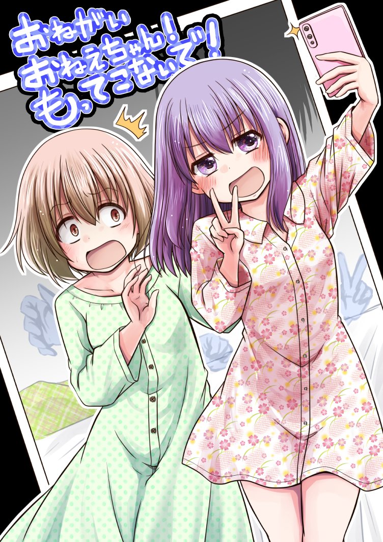 11/17に開催されるCOMITIA150の新刊ですっ
おばけが視える妹と視えないお姉ちゃんの姉妹ものホラー?????コメディのおはなしですっ
・・・・・・・・姉妹のおはなしですっ!
スペースは【も29a Snow Ice】ですっ
よろしくおねがいしますっ(ぺこりっ
#COMITIA150