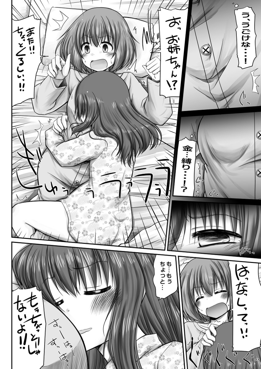 11/17に開催されるCOMITIA150の新刊ですっ
おばけが視える妹と視えないお姉ちゃんの姉妹ものホラー?????コメディのおはなしですっ
・・・・・・・・姉妹のおはなしですっ!
スペースは【も29a Snow Ice】ですっ
よろしくおねがいしますっ(ぺこりっ
#COMITIA150