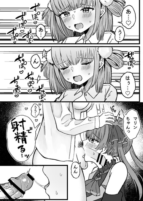 だいぶ前に描いたふたなりui×mrn漫画を見返したらエロかったので再掲 