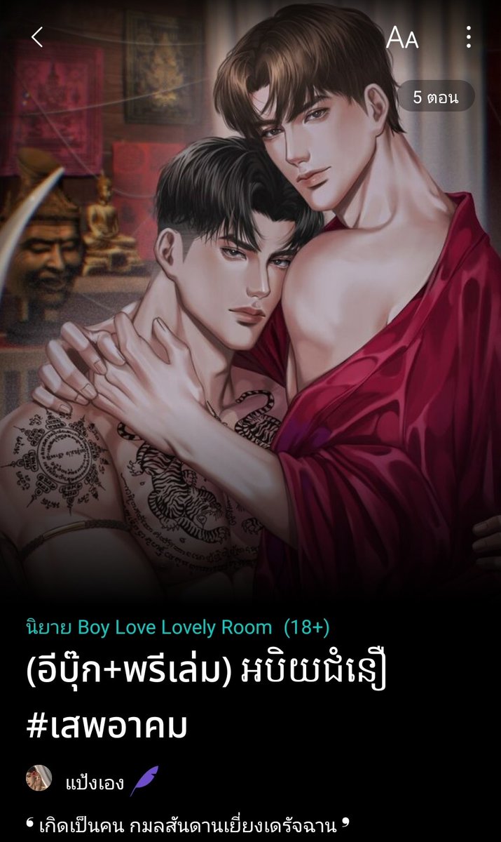 KumSept's tweet photo. เรื่องนี้นอ.ถูกสงสัยว่าเป็นคนฆ่าพอ.ในชาติก่อน มาชาตินี้พอทั้งสองเจอกันนอ.ก็วิ่งหนีเพราะกลัวสิ่งที่ตัวเองเคยทำลงไป พอ.มองแว๊บเดียวก็รู้เลยว่านอ.เป็นคนบาปหนัก มีทั้งกรรมและวิญญาณผูกมัดจนใกล้ถึงฆาต 

#เสพอาคม 🕯 #แนะนำนิยายวาย #นิยายวาย #นิยาย #ลานนิยายชช https://t.co/FHUMx5hlwH