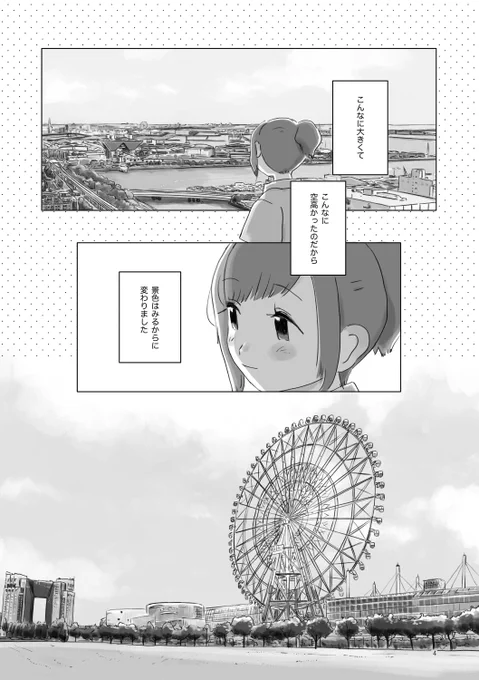 新刊本文サンプル冒頭4ページです A5サイズ・20ページ・¥300です!第150回の記念回に立ち会えるのが嬉しいという気持ちでサクカに書いた通り比較的ハッピー…な内容だと思います(当社比) よろしくお願いします あと既刊を数種もっていきます!お品書きや詳細なおしらせはまた追って🎡 #COMITIA150 