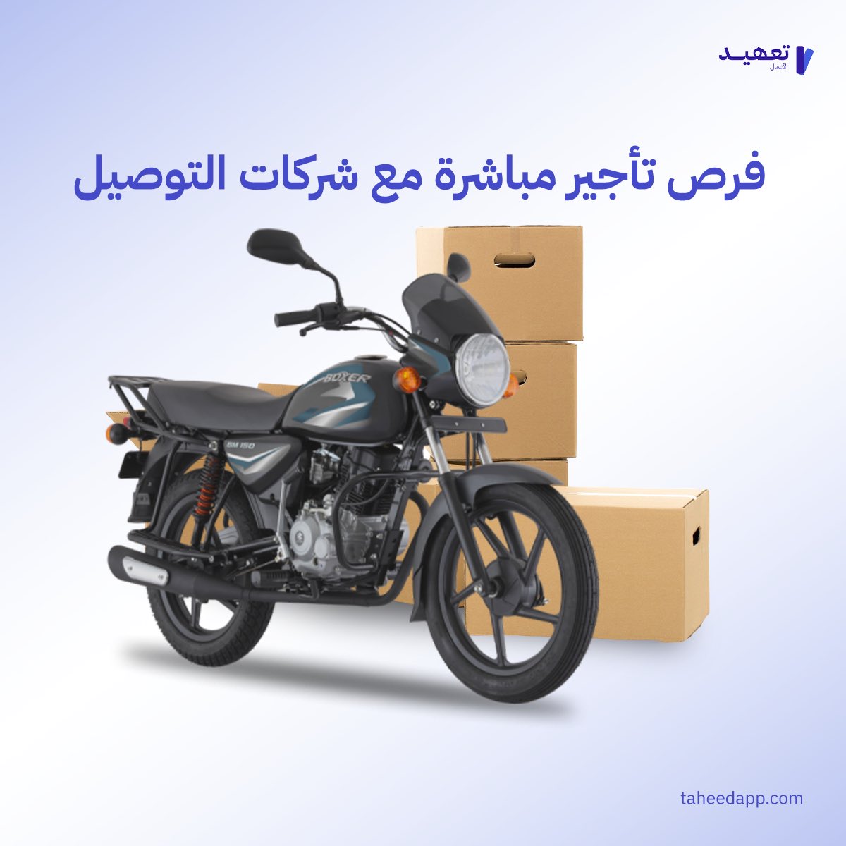 اختار على اي شركة تؤجر دراجاتك النارية 🏍