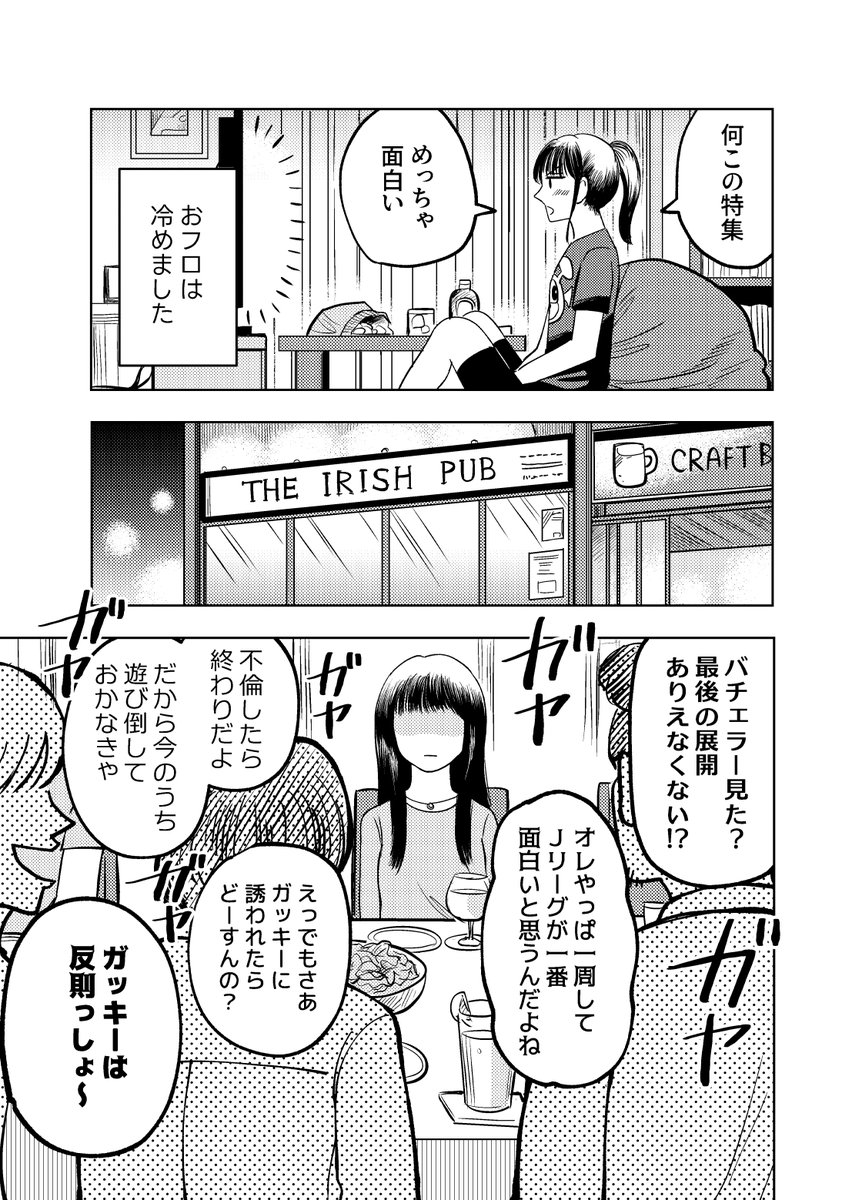 【COMITIA150 新刊サンプル】
同性愛者、合コンを抜け出して逃避行(1/4)
#コミティア150 #COMITIA150 
