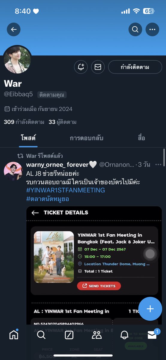 𝓢𝓾𝓶𝔁𝓮𝓻: tweet media