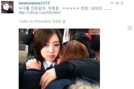 이 트윗 좋은 이유 안겨잇는 여자가 배수지라서