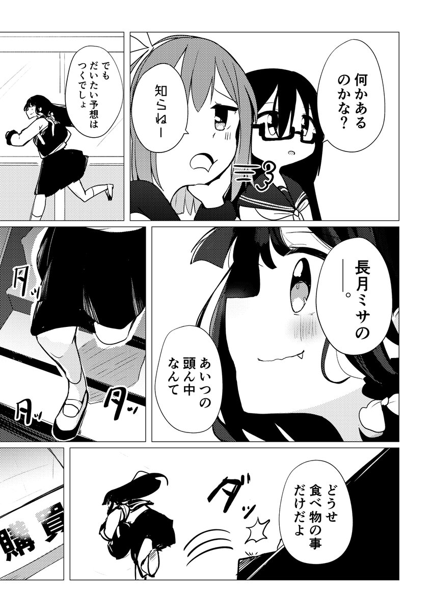 (2/4) 