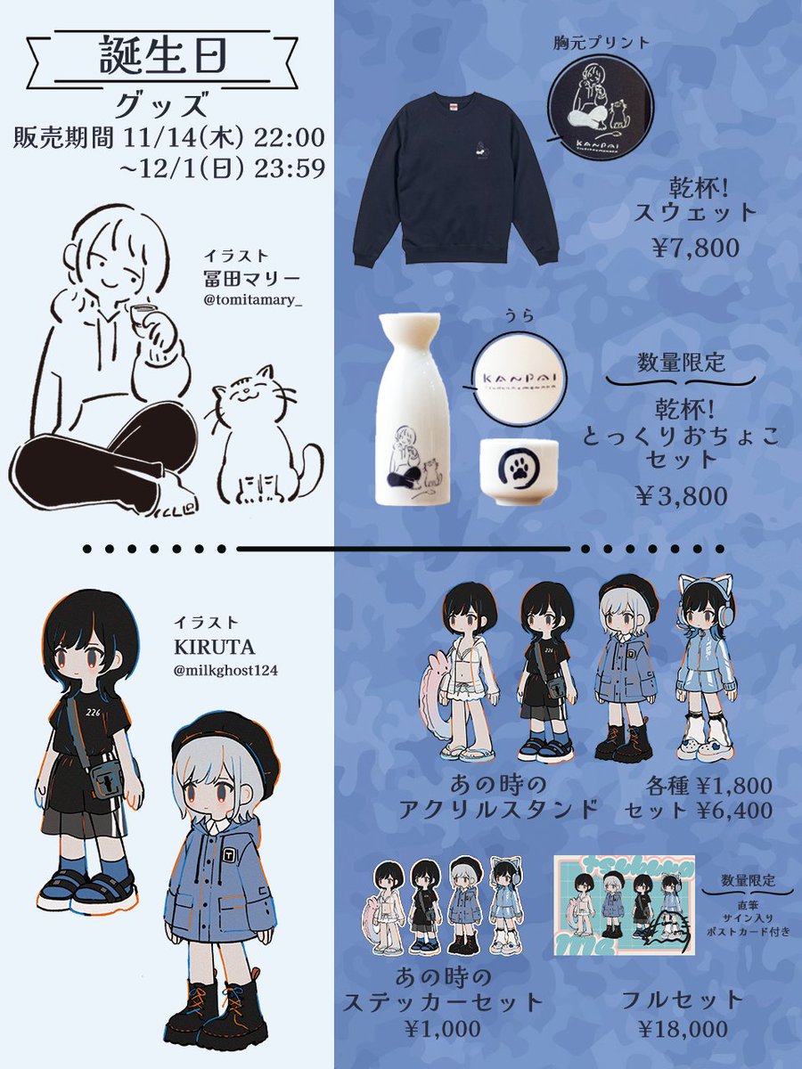 mahola_ba's tweet image. 【つぶら誕生日グッズ】
つぶら(@tsubra_)誕生日グッズの受注販売を開始いたしました!
▼受注期間
11/14(木)22:00 - 12/1(日)23:59
▼販売ページ
mahola.shop
#mahola