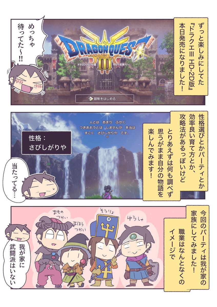 Switch ドラクエ3 　4人パーティセット＋ブック型収納ボックス＋攻略本 PS5】ドラゴンクエストIII そして伝説へ… 旅立ちの4人パーティ