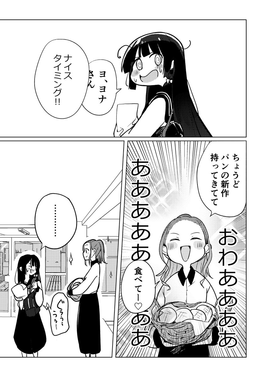 (4/4)
つづきはコミティアで前編本で掲載されます、よろしくお願いします～～! 