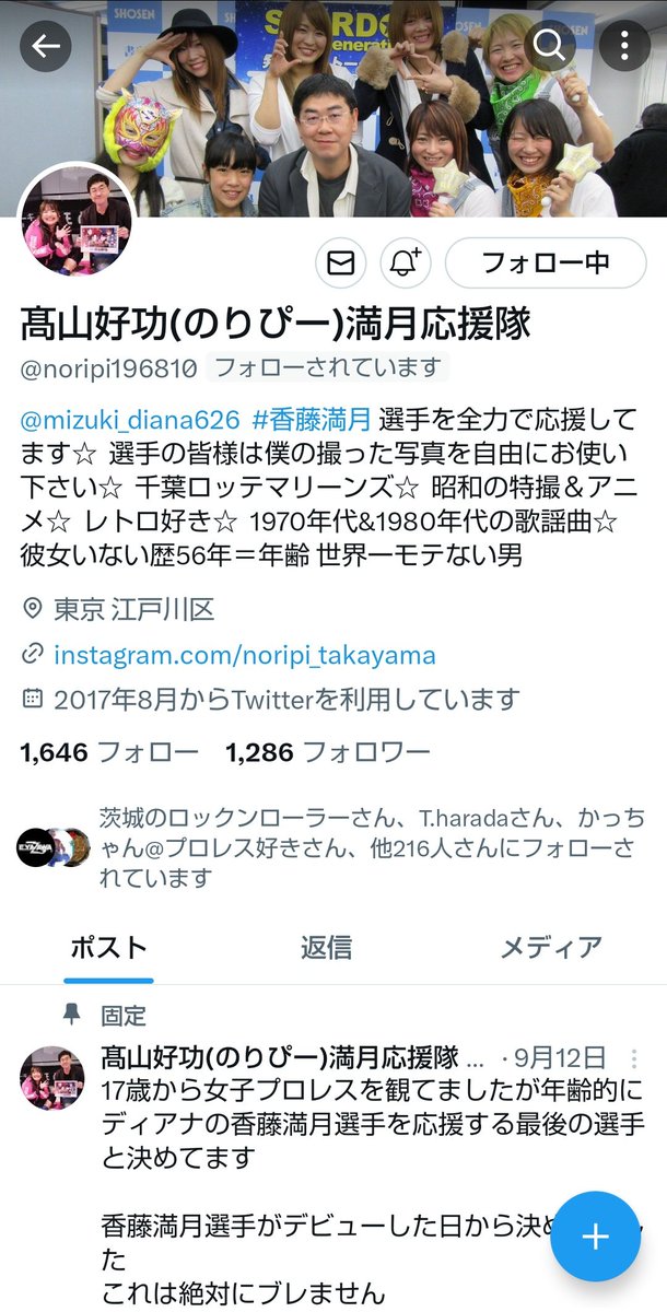 mangetu1020yt's tweet image. このアカウントは機種変したらパスワードが分からなくなりもう動かせません　

フォロワーの皆様、今まで色々とお世話になりありがとうございました🙇

新しいこっちのアカウントでも仲良くして下さい

ameblo.jp/ahonoyoshinori/
全く動いてませんがアメブロやってます