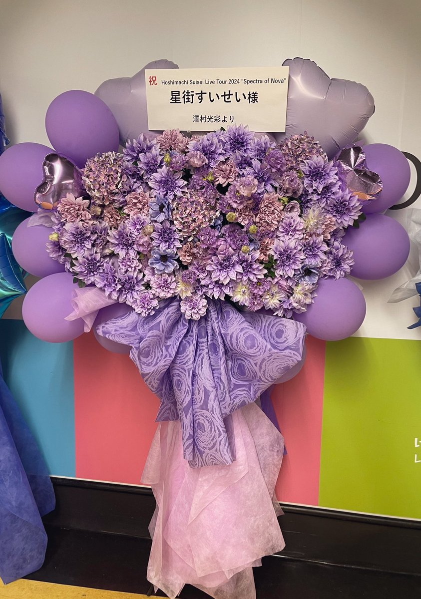 Hoshimachi Suisei Live Tour 2024 “Spectra of Nova” 💜さいたま