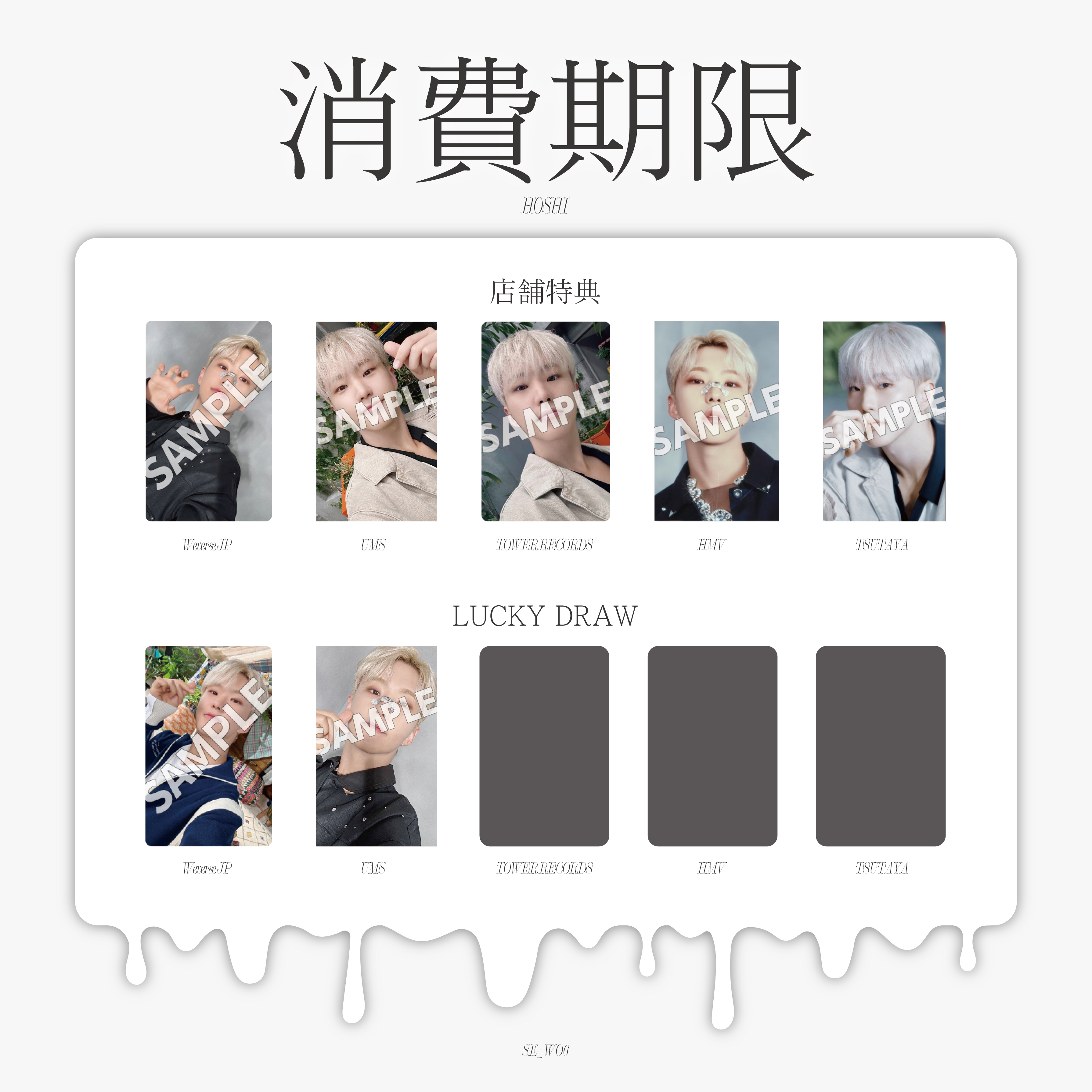 Seventeen 悪しき セブチ 消費期限 トレカ ウジ Seventeen 悪しき セブチ 消費期限 トレカ ウジ