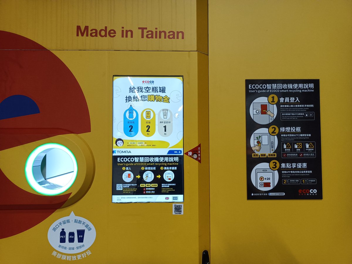 Keroro_3's tweet image. 現在全聯福利中心(PX mart)也有跟ECOCO資源回收機器合作,這台機器只收鋁罐、寶特瓶、PP塑膠杯,得到的點數可以到指定店家消費折抵。
以後來資源回收累計點數時,又會看到這隻:有穿衣服卻沒有穿褲子的熊🤣
#ECOCO #宜可可循環經濟 #福利熊 #FreeBear #全聯福利中心 #PXmart  #台南 #Tainan #台灣 #Taiwan