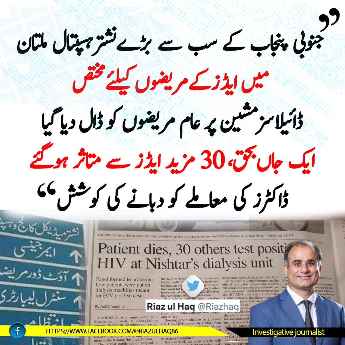 MashwaniAzhar's tweet photo. نون لیگ کے زیر قبضہ پنجاب کی حالت https://t.co/0TLIPGD6XU