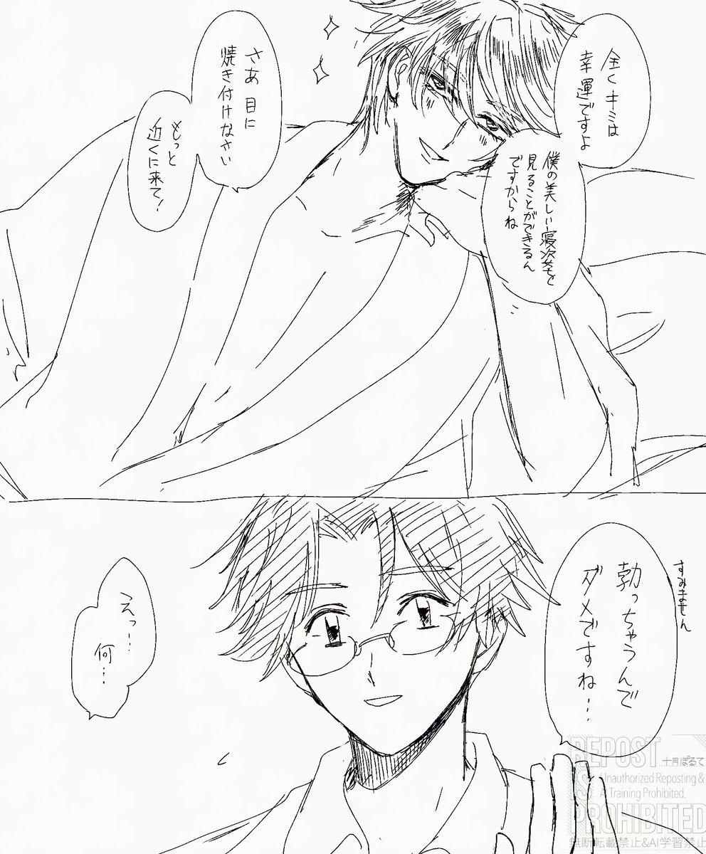 鈴藻 