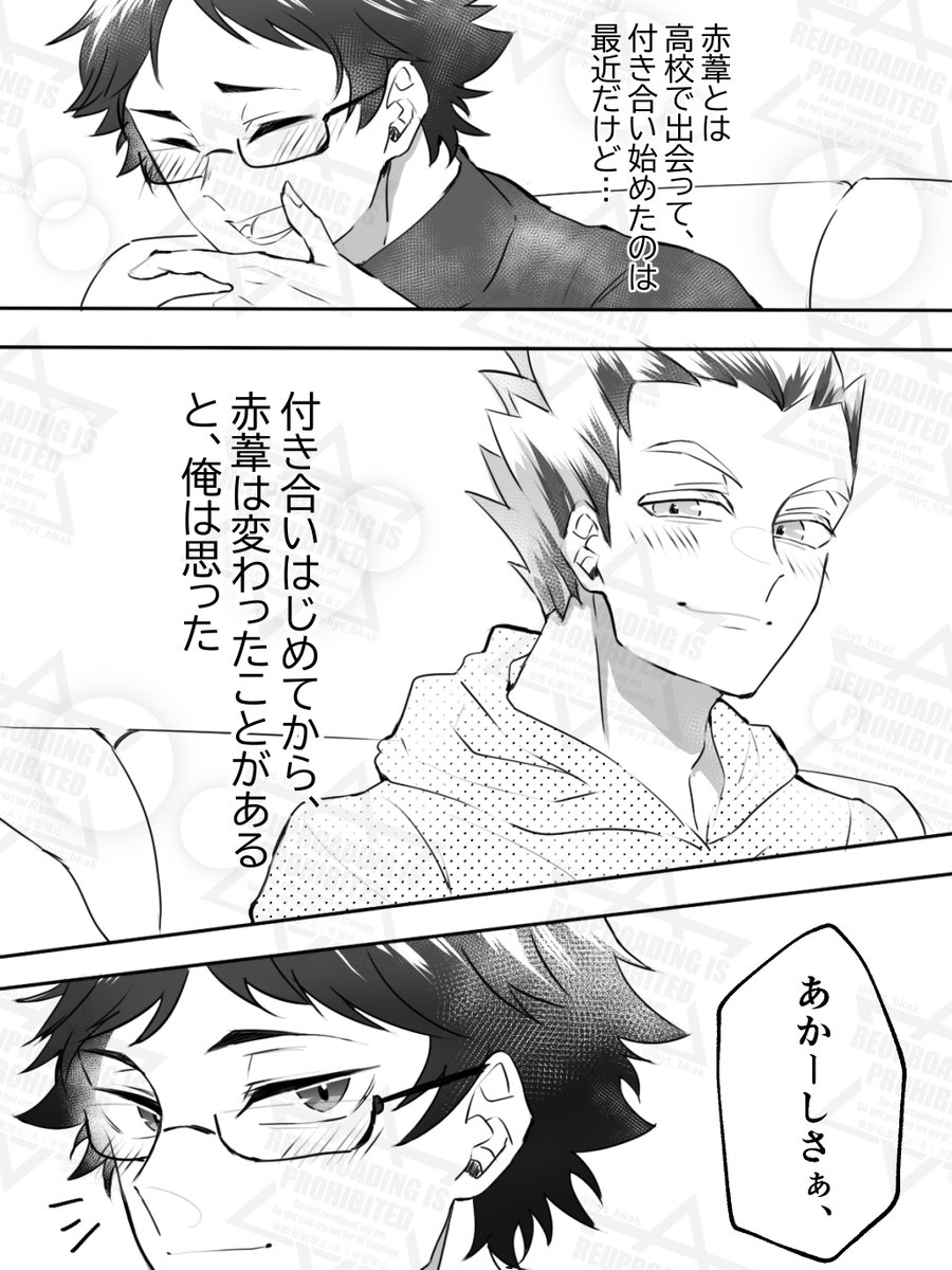 はやとの漫画
