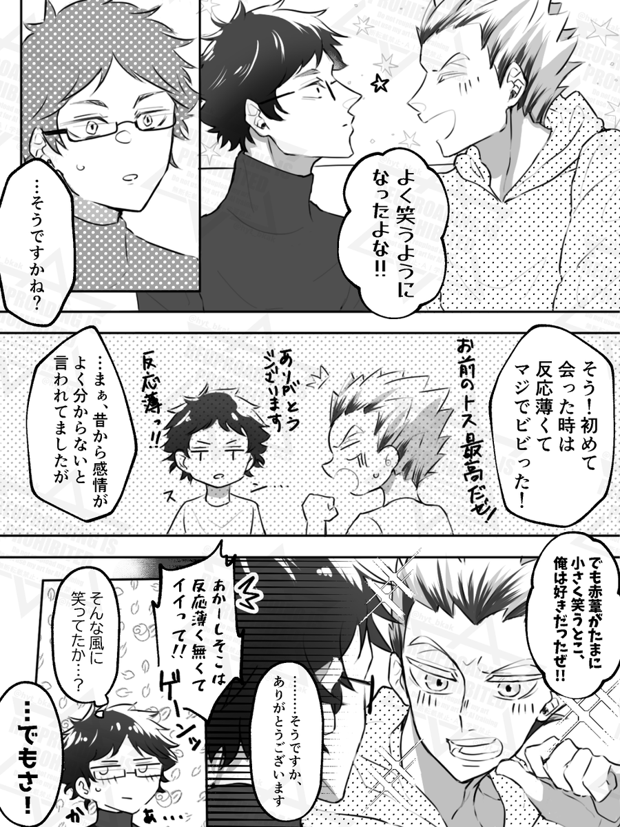 はやとの漫画
