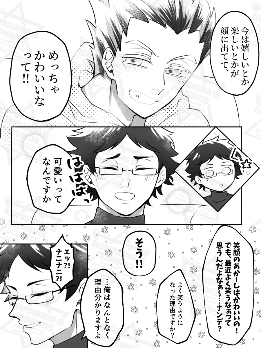 はやとの漫画