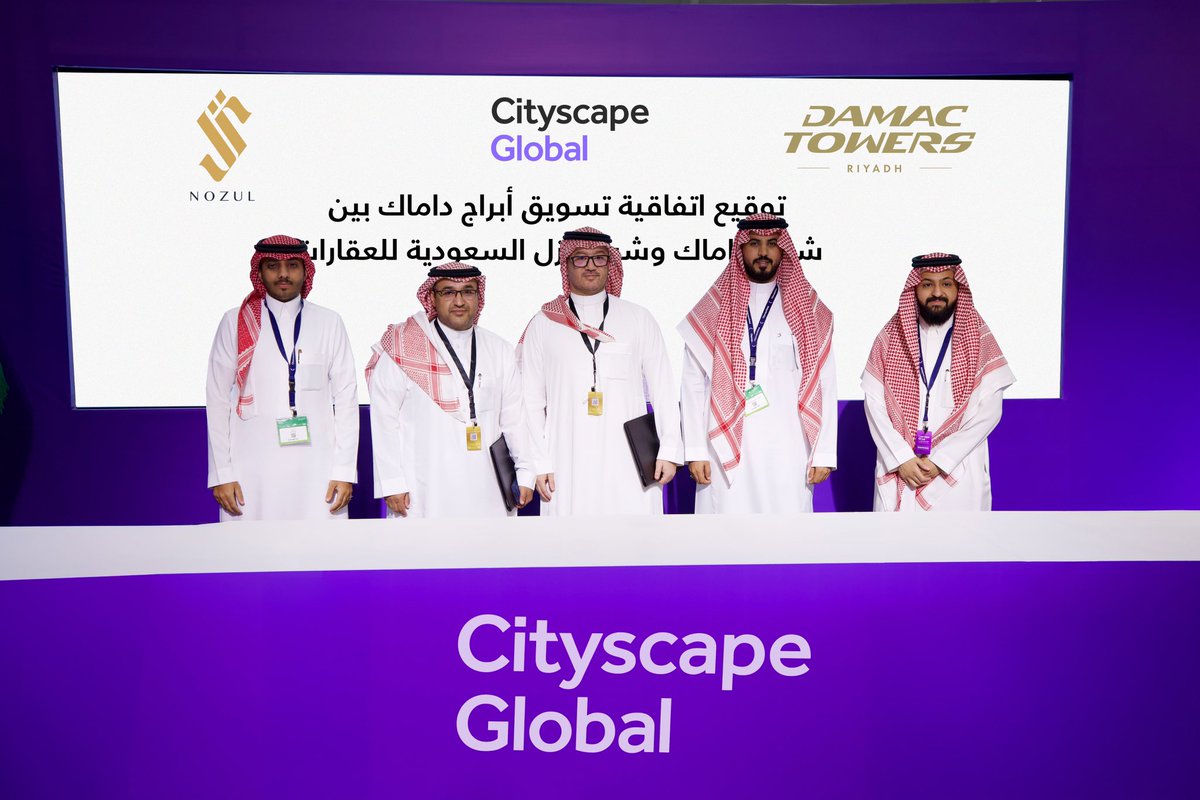 NOZUL11's tweet photo. على هامش معرض #سيتي_سكيب_العالمي 
وقعت شركة نزل السعودية ل��عقارات اتفاقية تسويقية مع شركة داماك لتسويق ابراج داماك.
@CSGlobalKSA
@DAMACOfficial https://t.co/MxzHIsOnx1
