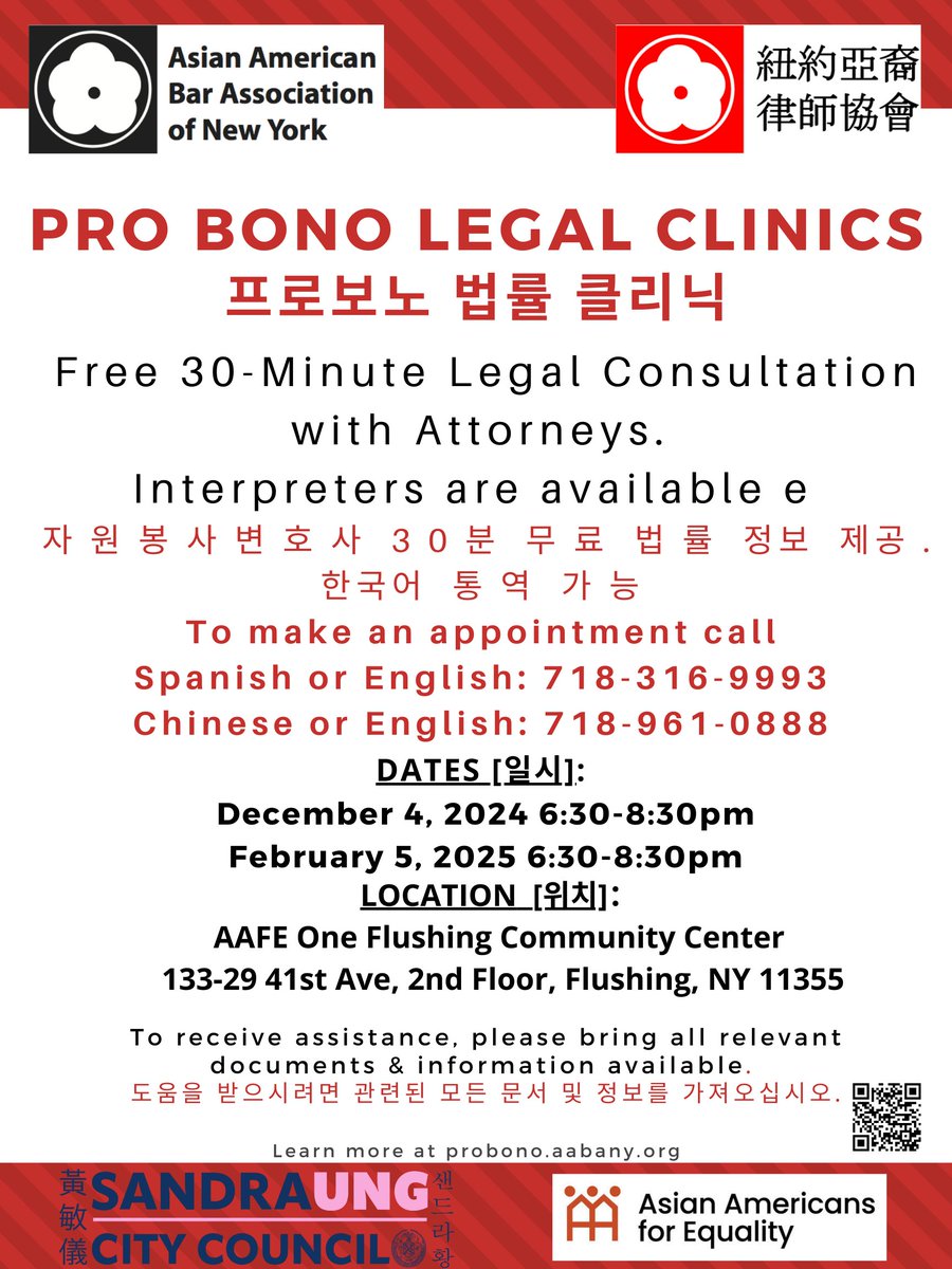 Free legal clinic on 12/4 in Flushing at 6:30pm-8:30pm with <a href="/aabany/">AABANY</a> &amp; CM Sandra Ung! Free 30 minute consultations with AABANY's attorneys on a range of legal issues.

To make an appointment for Spanish or English, call 718-316-9993. For Chinese or English, call 718-961-0888.