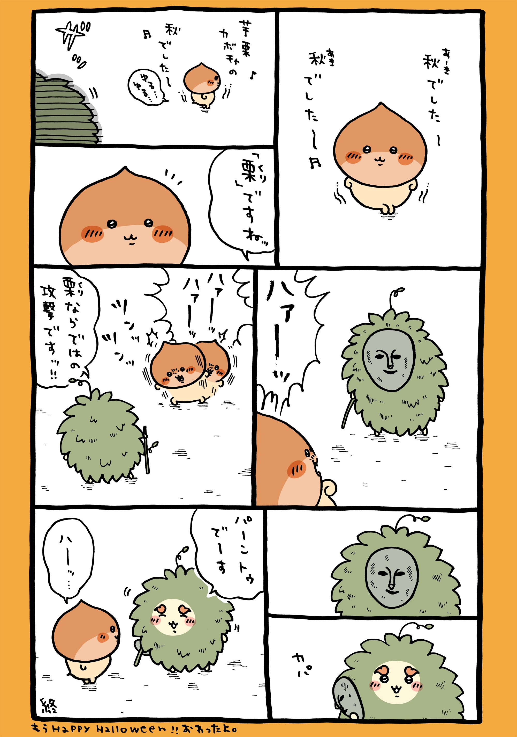 ちいかわ💫アニメ火金 on X: 