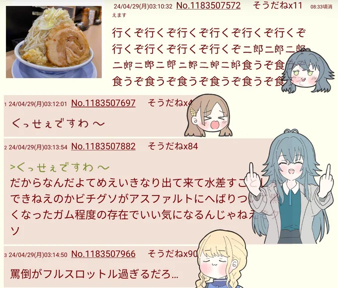 二郎
 #学マス  #月村手毬  #倉本千奈  #藤田ことね 